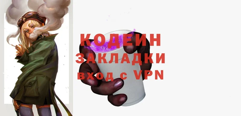 Кодеин Purple Drank  что такое   Ершов 