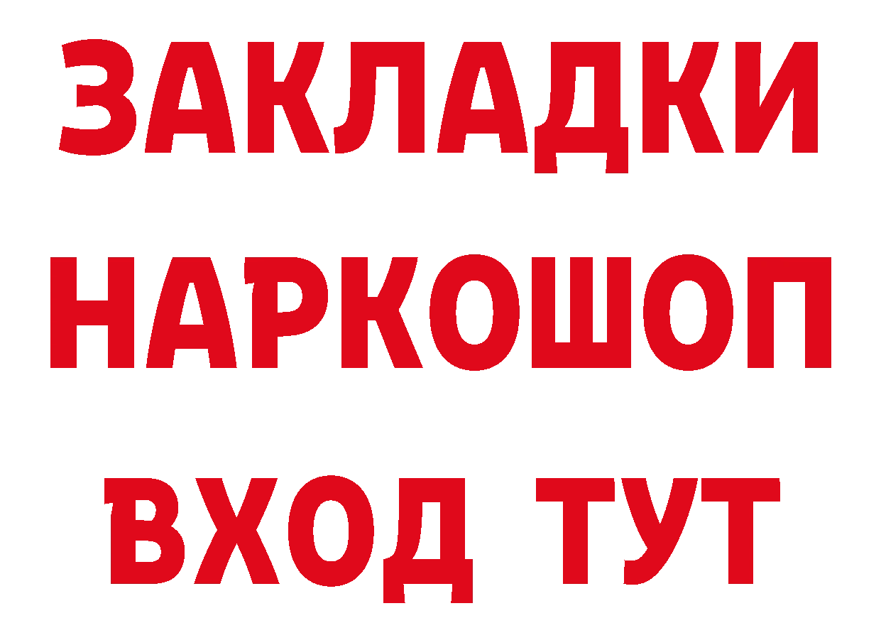 КЕТАМИН ketamine как войти это гидра Ершов